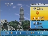 午间天气预报