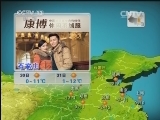 晚间天气预报