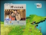 晚间天气预报