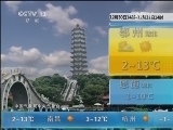 午间天气预报