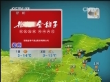 晚间天气预报