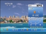 早间天气预报