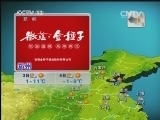 晚间天气预报
