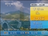 午间天气预报