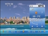 早间天气预报