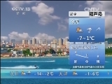早间天气预报