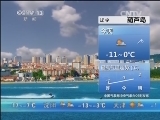早间天气预报