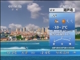 早间天气预报