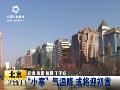 我国中东部将迎大范围雨雪天气过程
