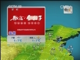 晚间天气预报