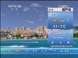 早间天气预报