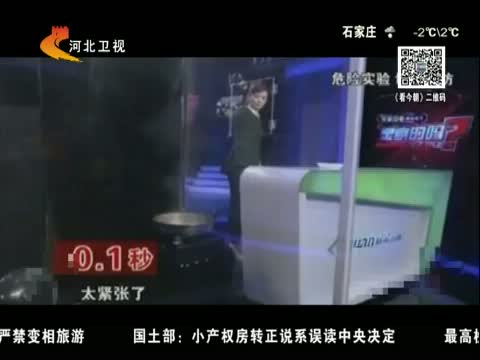 今朝求真：传打火机掉进火锅会爆炸 是真的吗