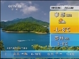 午间天气预报