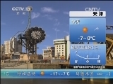 早间天气预报