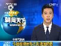 “雪龙”冰困5天后“冲出重围”