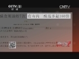 食用油反复使用3次致癌物质会升高10倍?