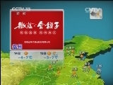 晚间天气预报