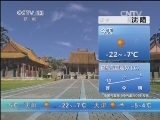 早间天气预报