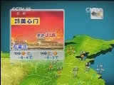 晚间天气预报