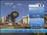 早间天气预报