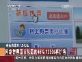 春运售票超1.5亿张