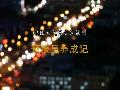 呼伦贝尔极寒天气持续短期没有回升趋势