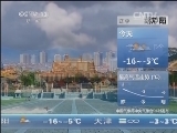 早间天气预报
