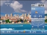 早间天气预报
