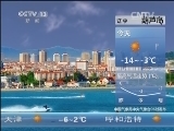 早间天气预报