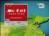 晚间天气预报