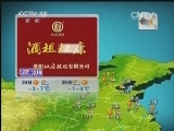 晚间天气预报