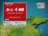 晚间天气预报
