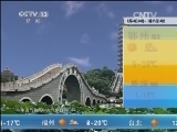 午间天气预报