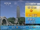 午间天气预报