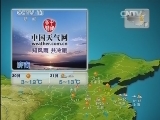 晚间天气预报