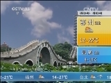 午间天气预报