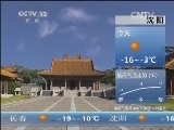 早间天气预报