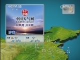 晚间天气预报
