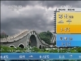 午间天气预报
