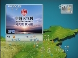 晚间天气预报