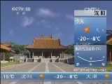 早间天气预报