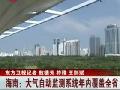安徽春节前气温多变化部分地区有雾霾