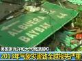 海南大气自动监测系统年内覆盖全省