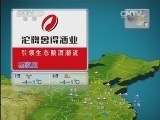 晚间天气预报