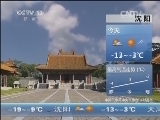 早间天气预报