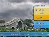午间天气预报