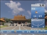 早间天气预报