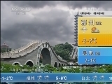 午间天气预报