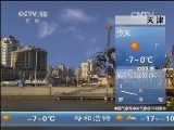 早间天气预报