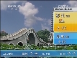 午间天气预报